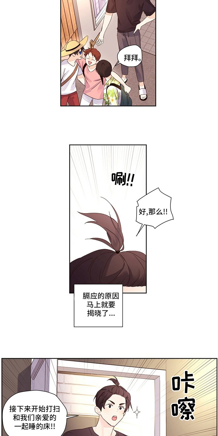 第75章：膈应