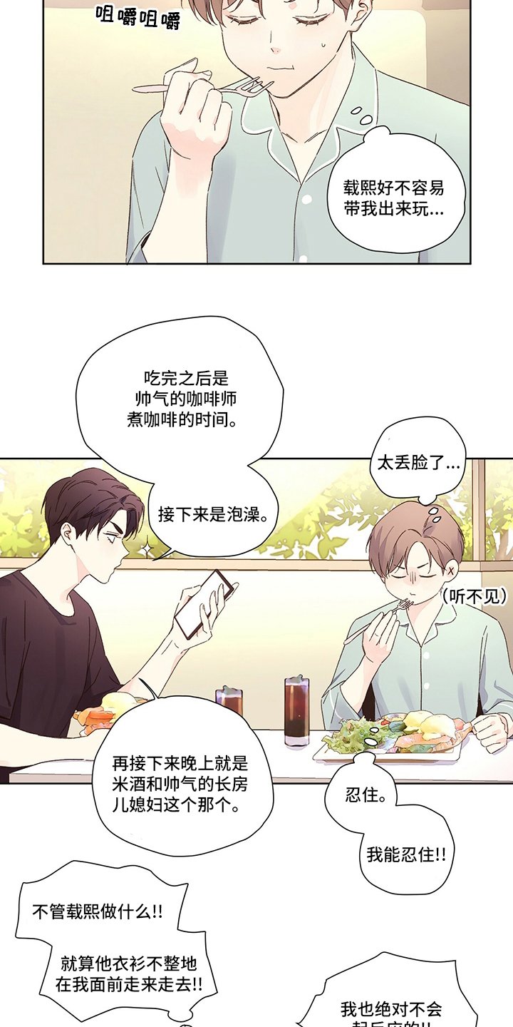 第76章：味道