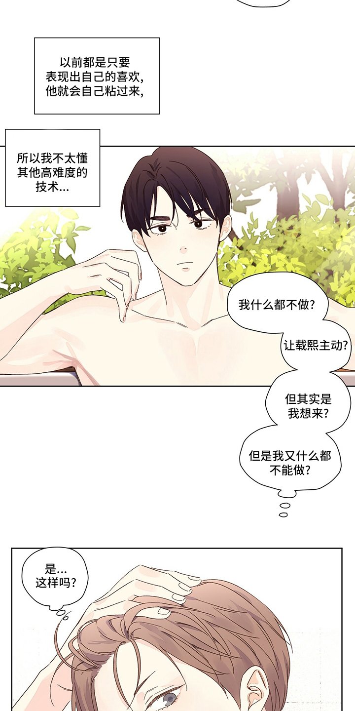 第76章：味道