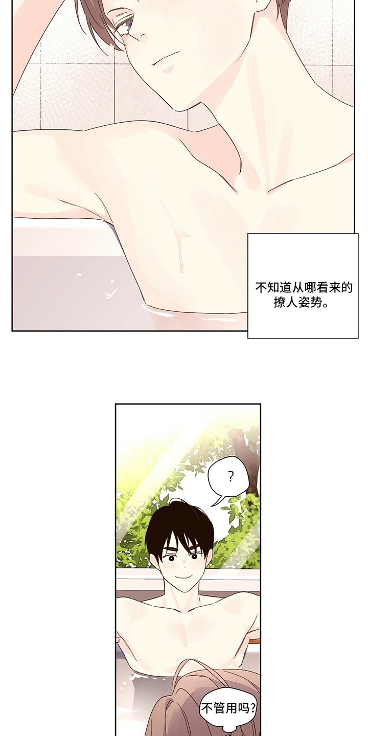 第76章：味道