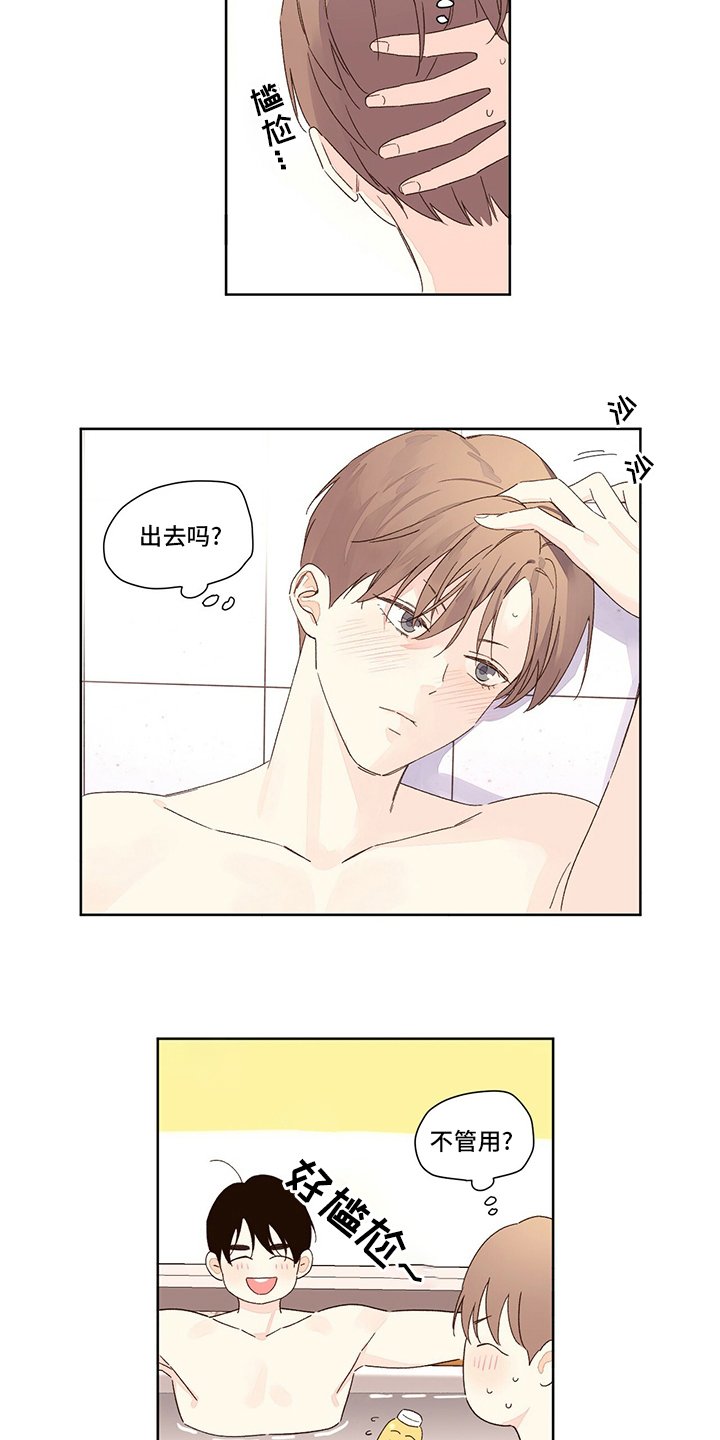 第76章：味道