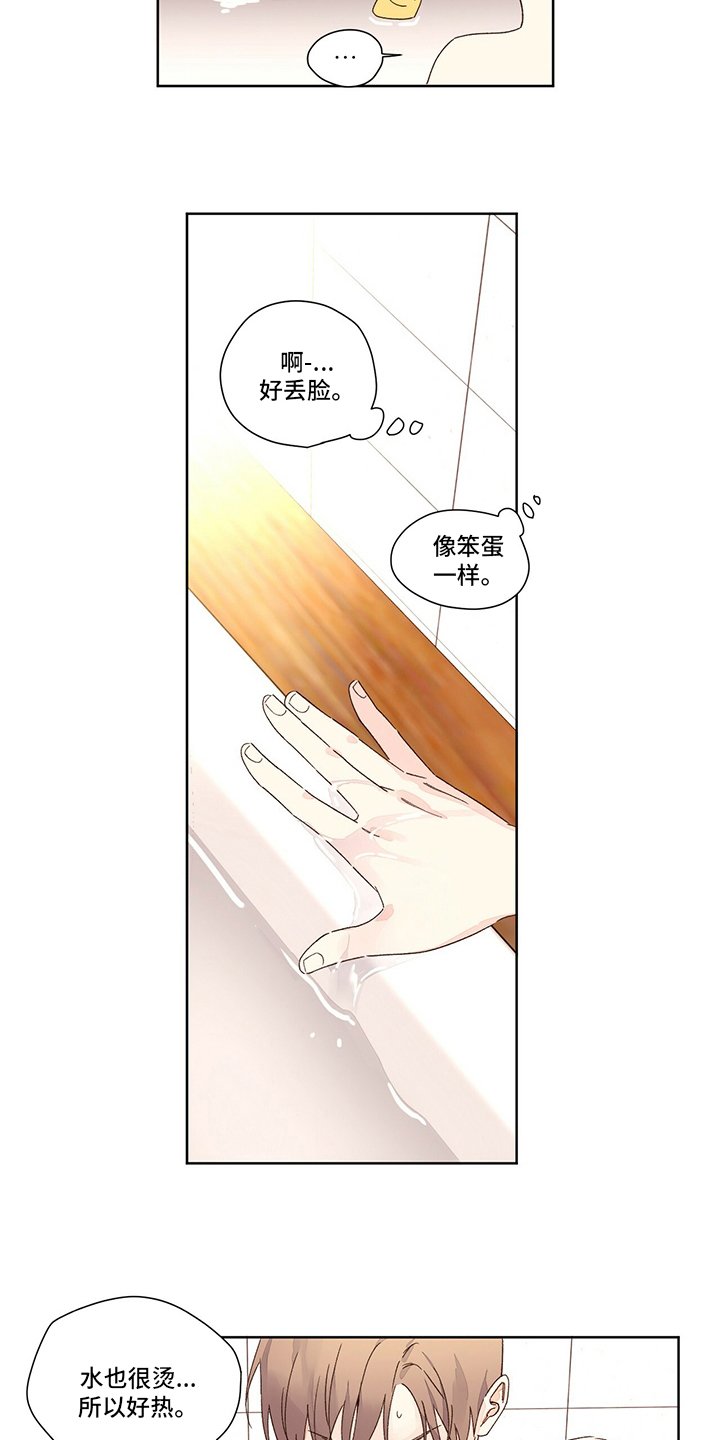 第76章：味道