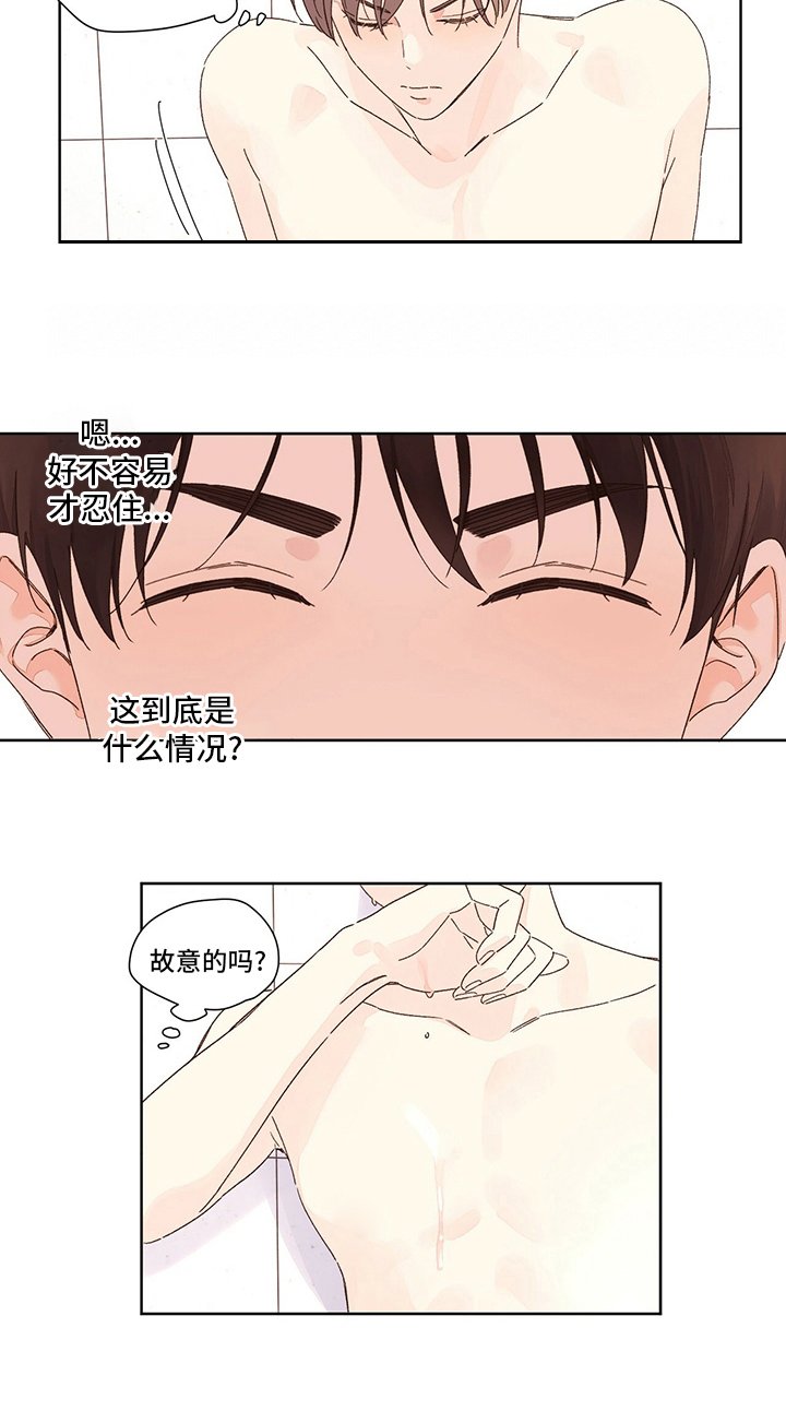 第76章：味道