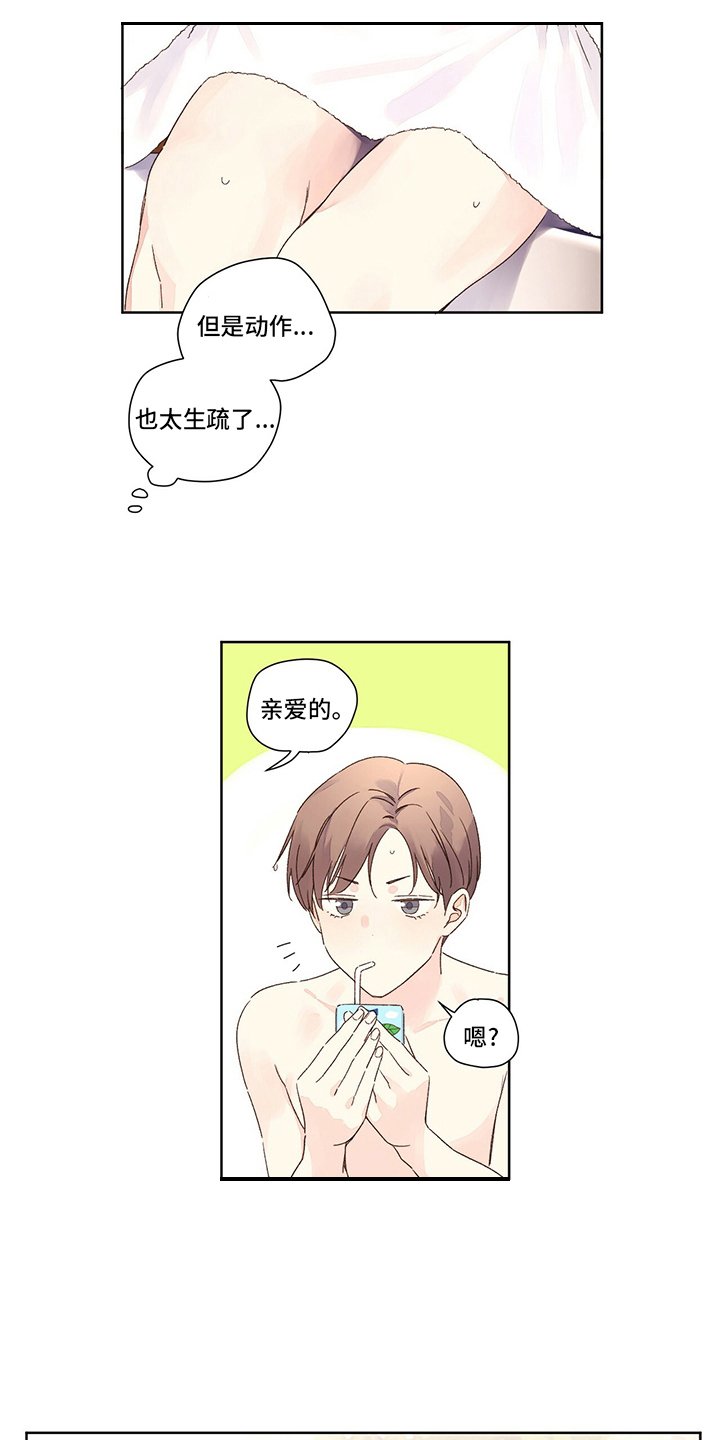 第76章：味道