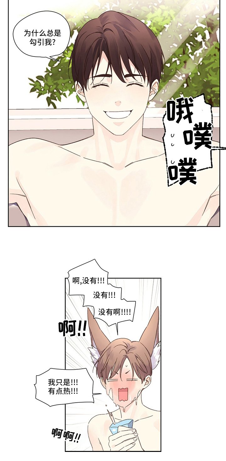 第76章：味道