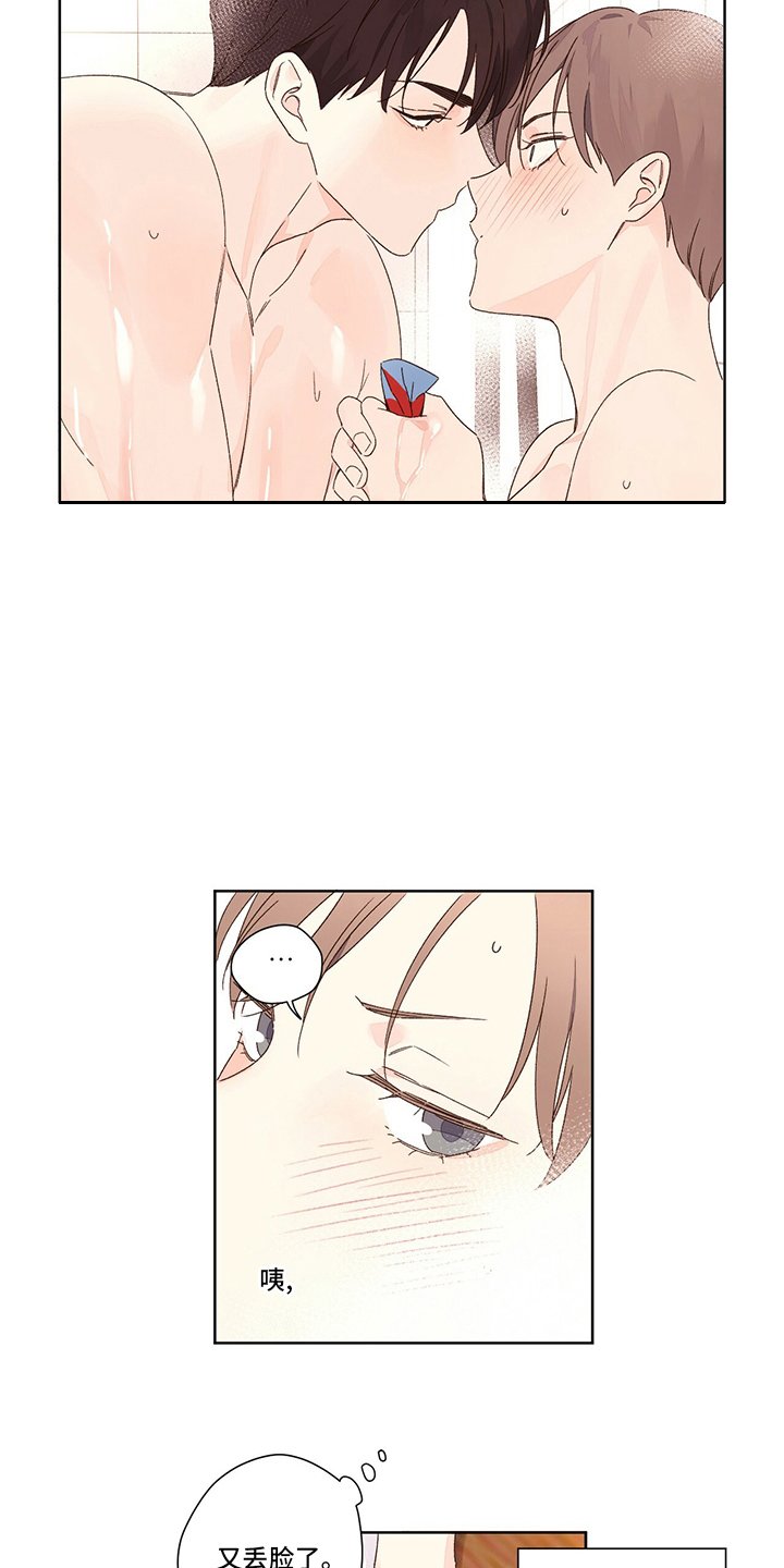 第76章：味道