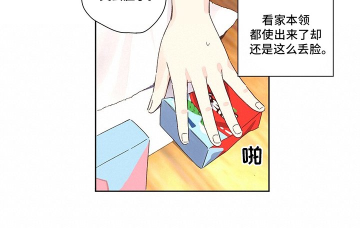 第76章：味道