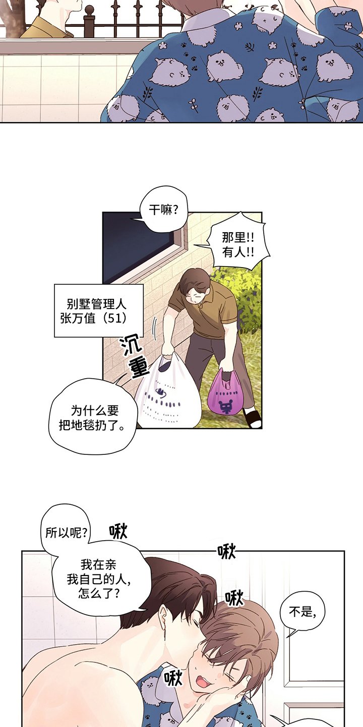 第77章：存款