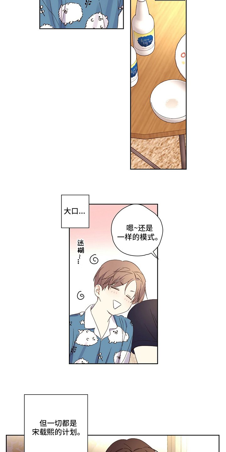 第77章：存款