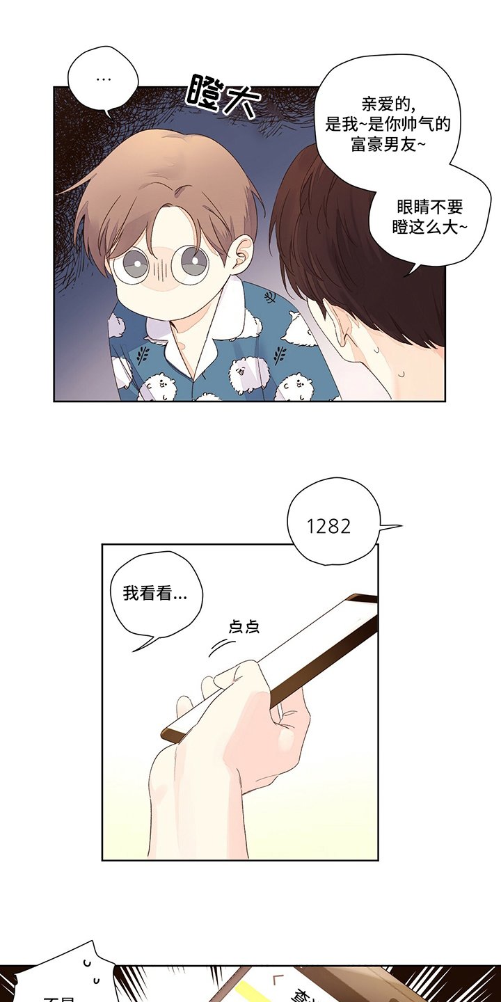 第77章：存款