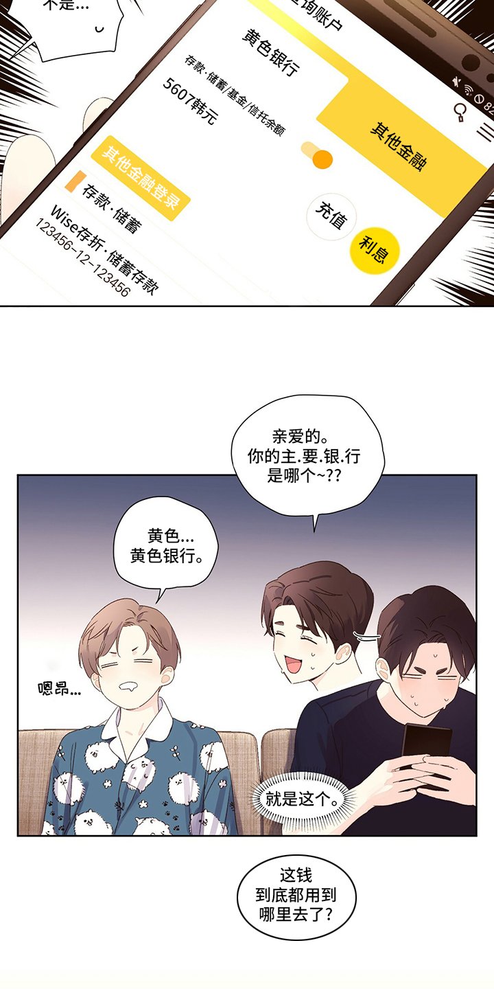第77章：存款