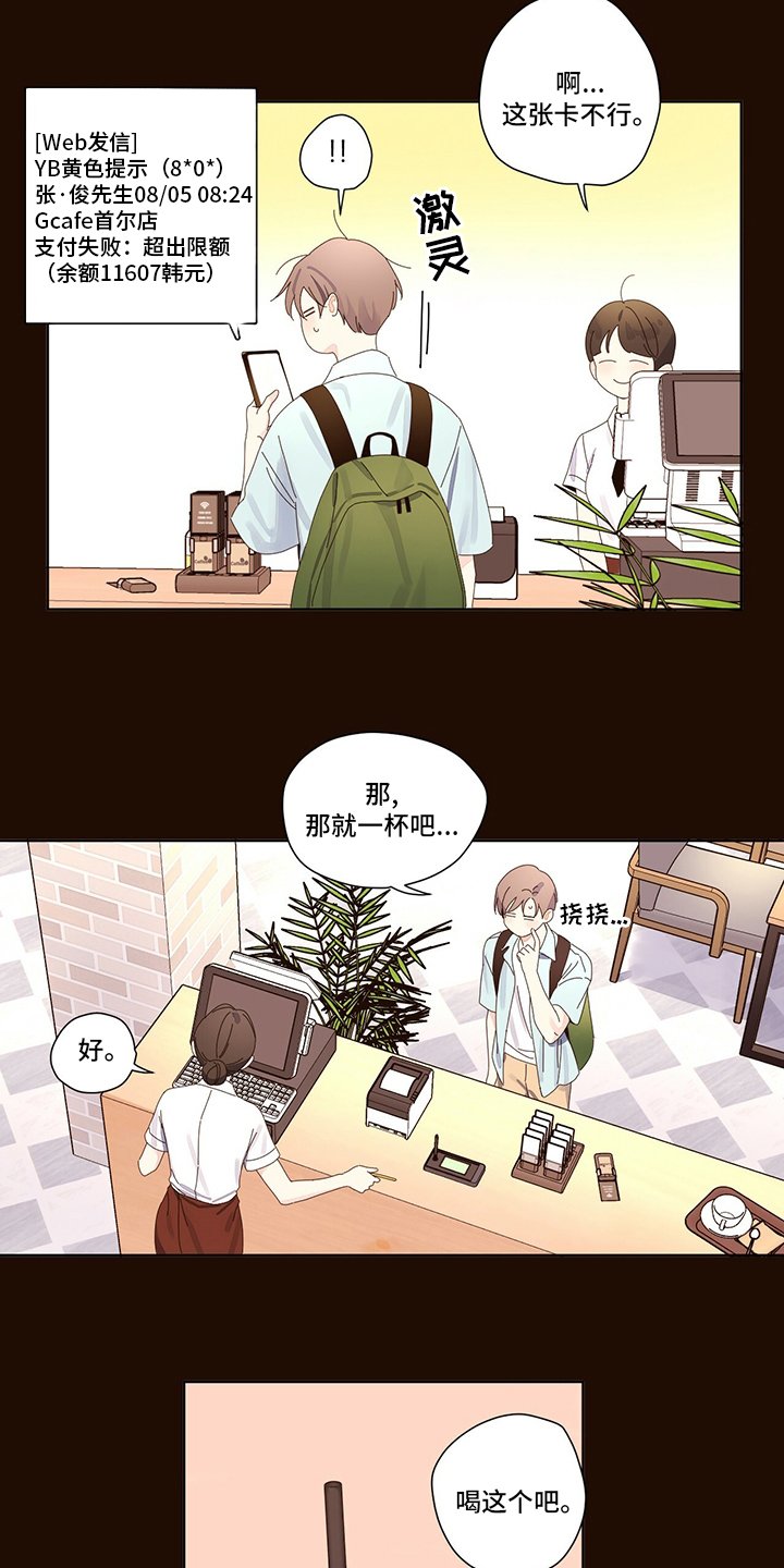 第77章：存款
