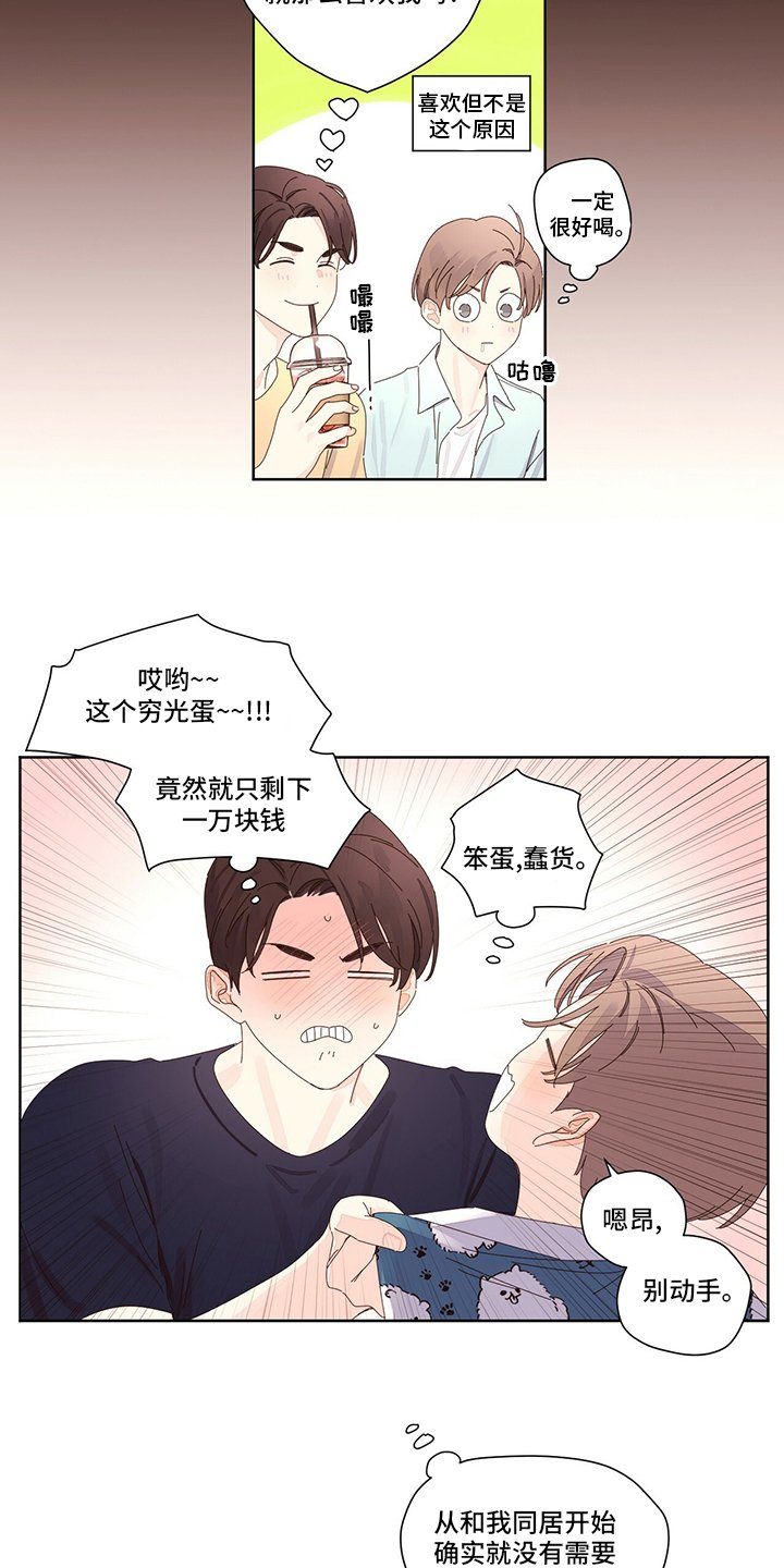 第77章：存款