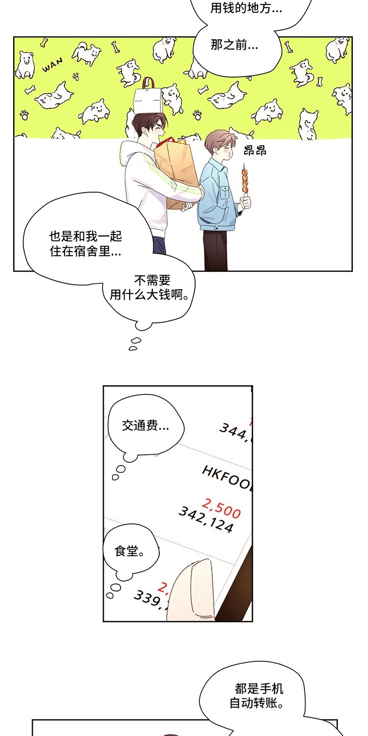 第77章：存款