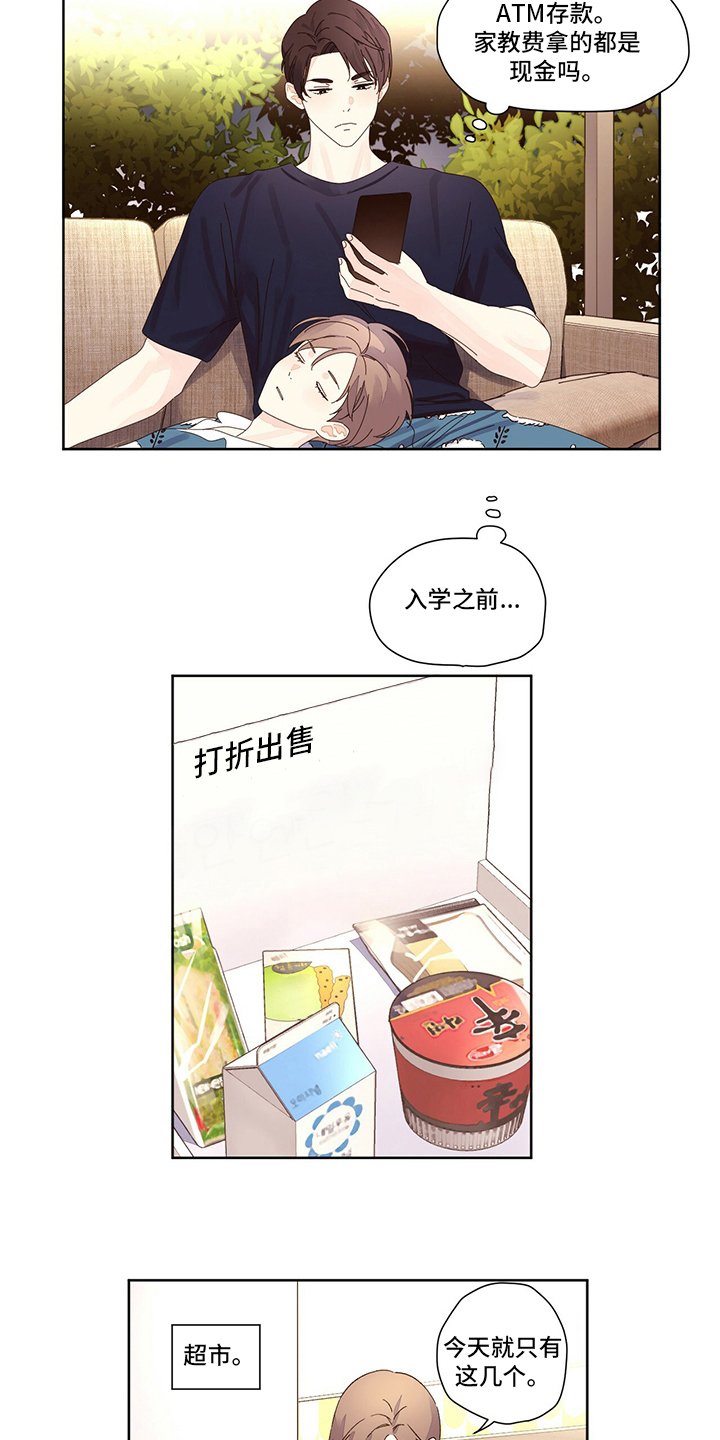 第77章：存款