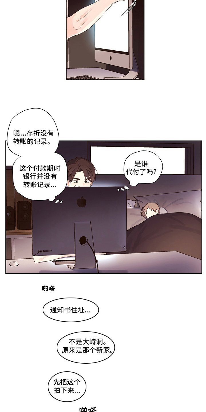 第77章：存款