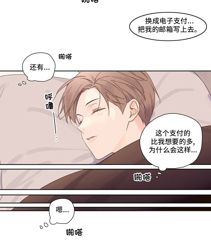 第77章：存款
