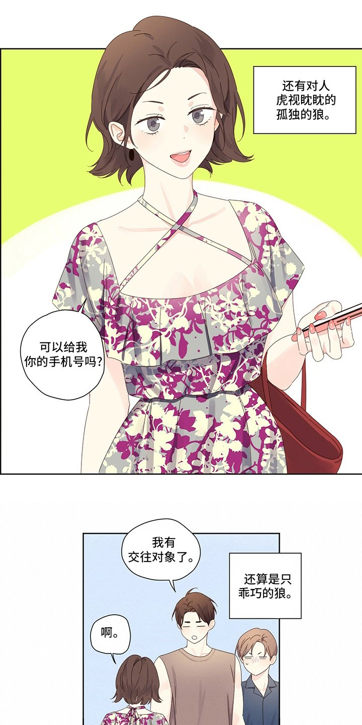第78章：狼