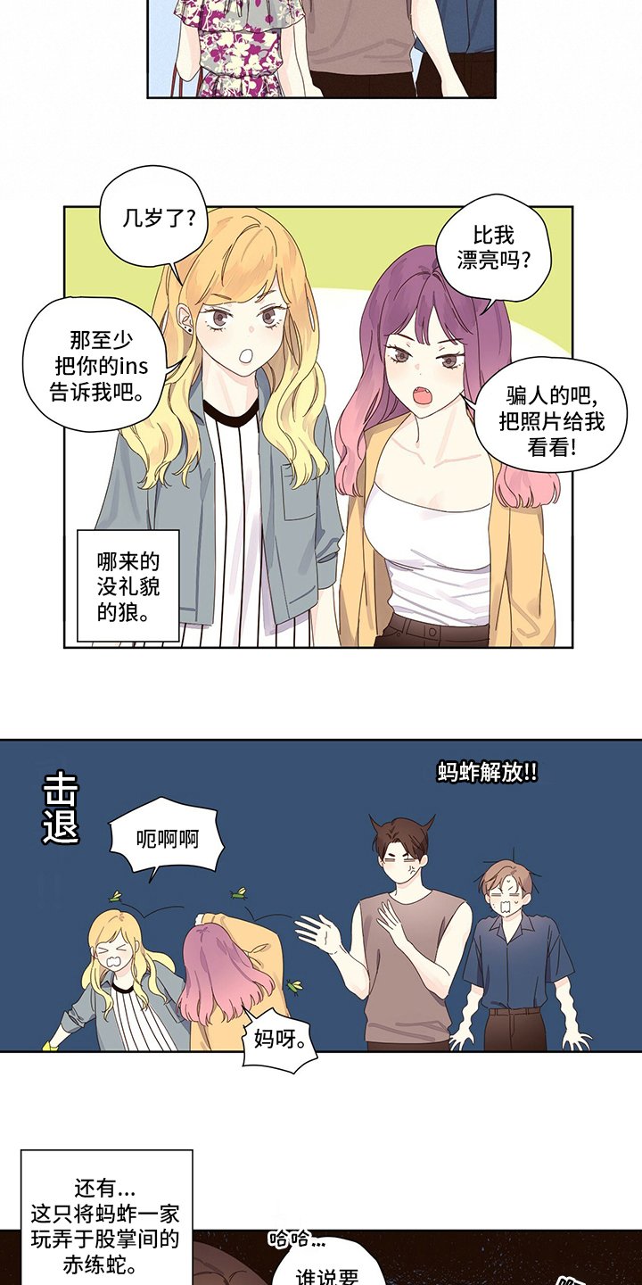 第78章：狼