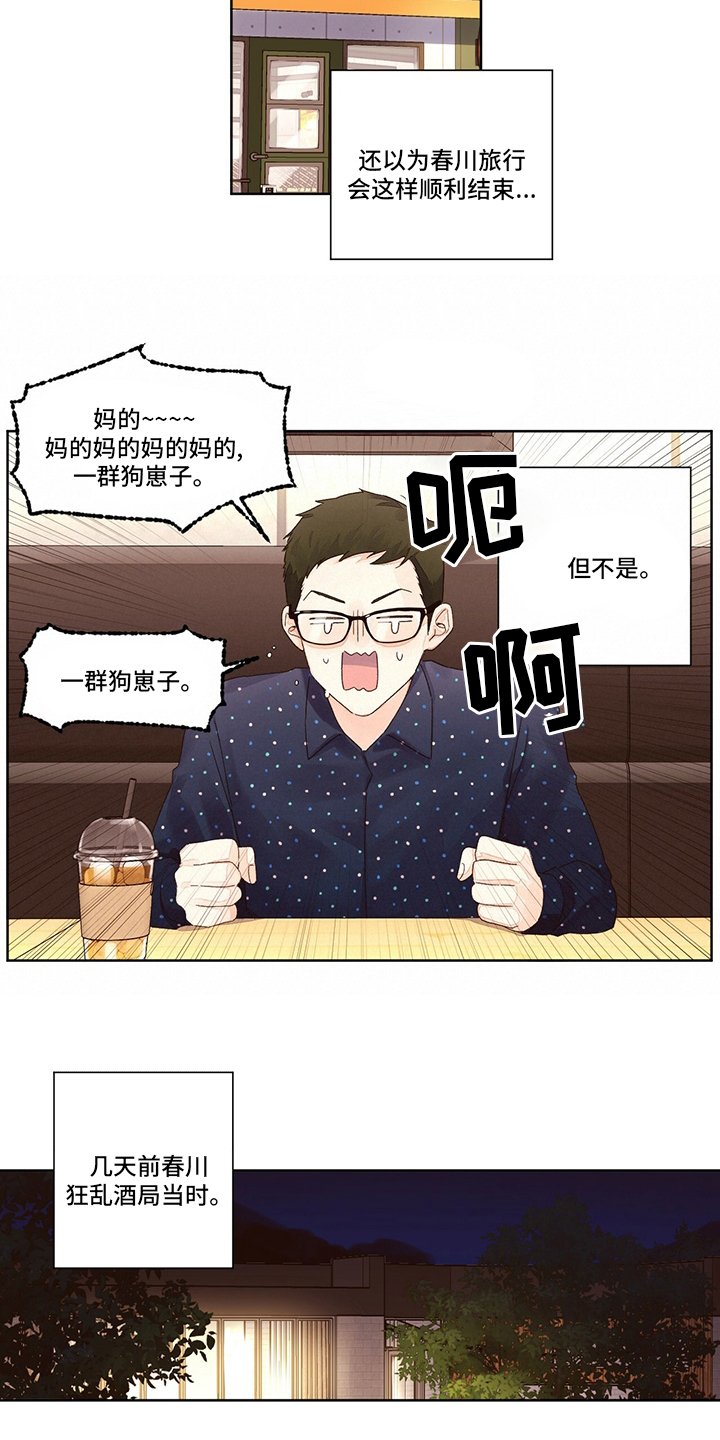 第79章：在交往