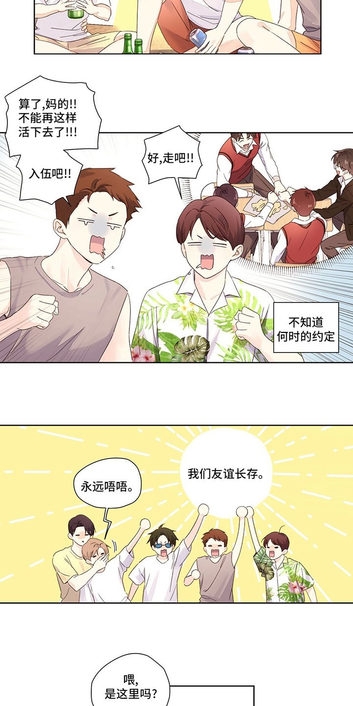 第79章：在交往