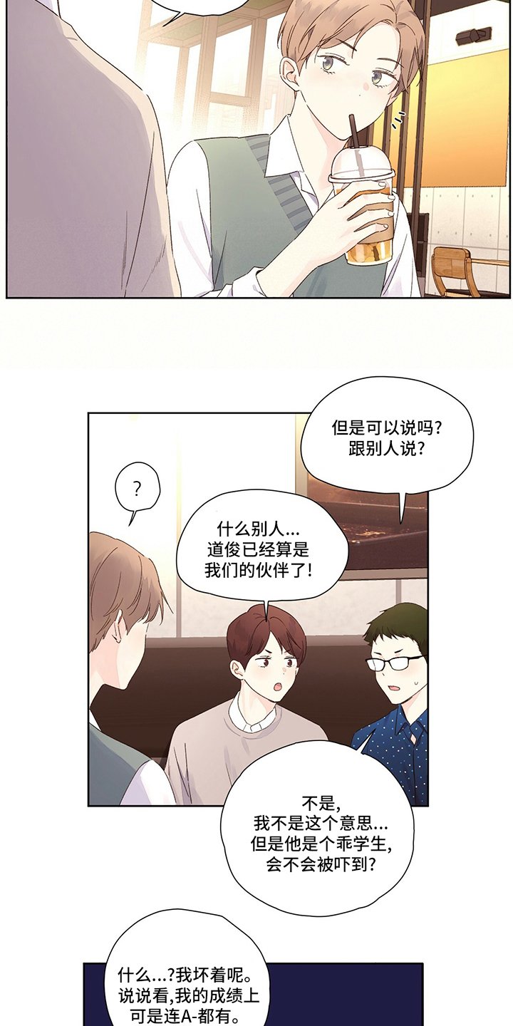 第79章：在交往