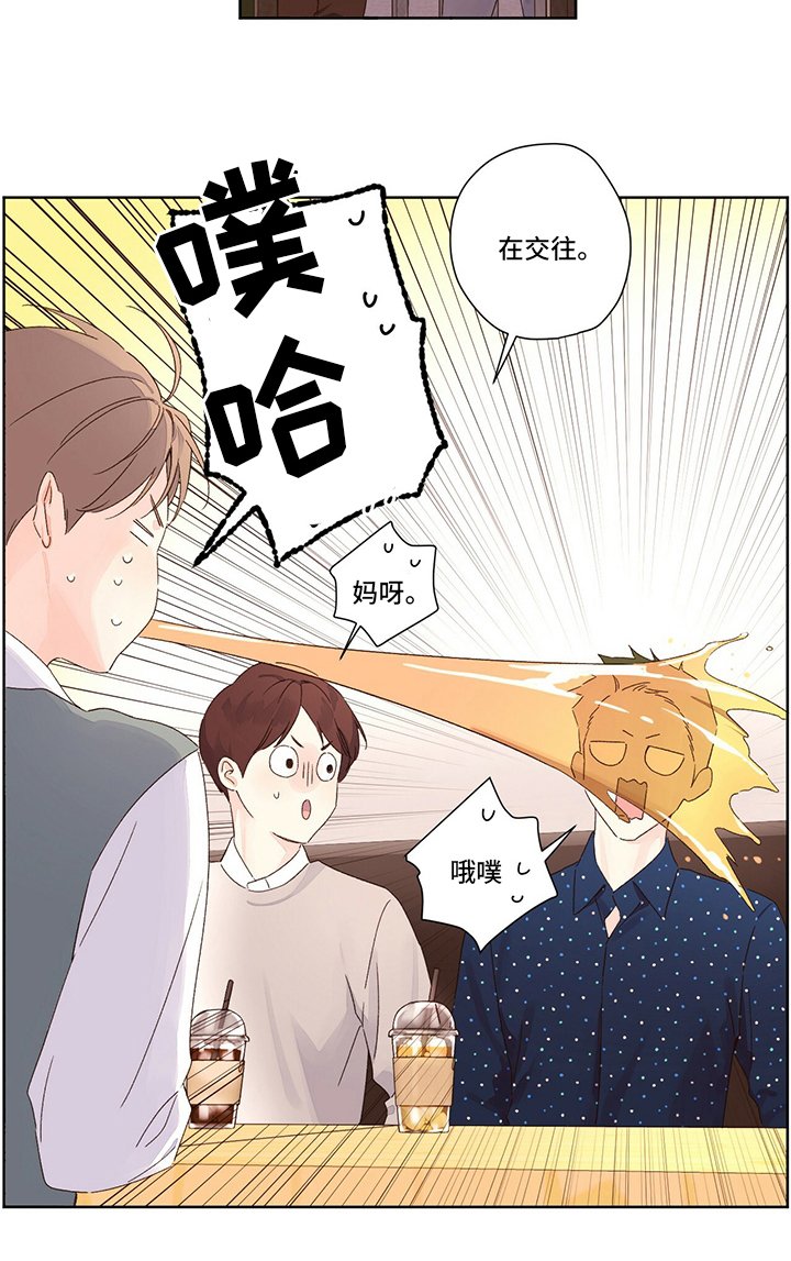 第79章：在交往
