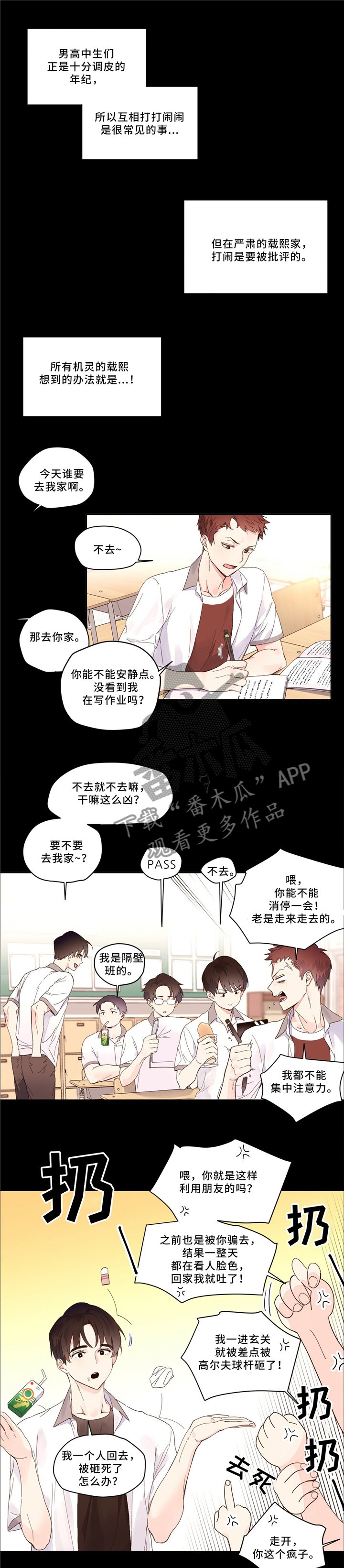 第8章：邀请做客