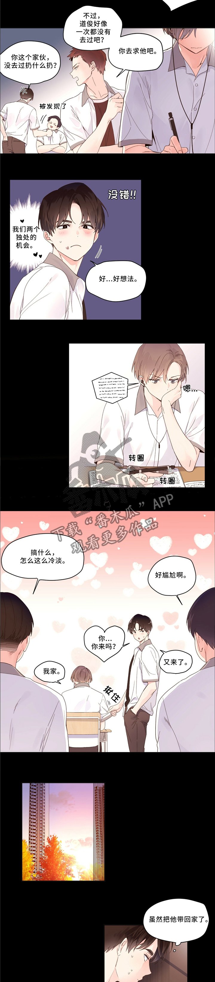 第8章：邀请做客