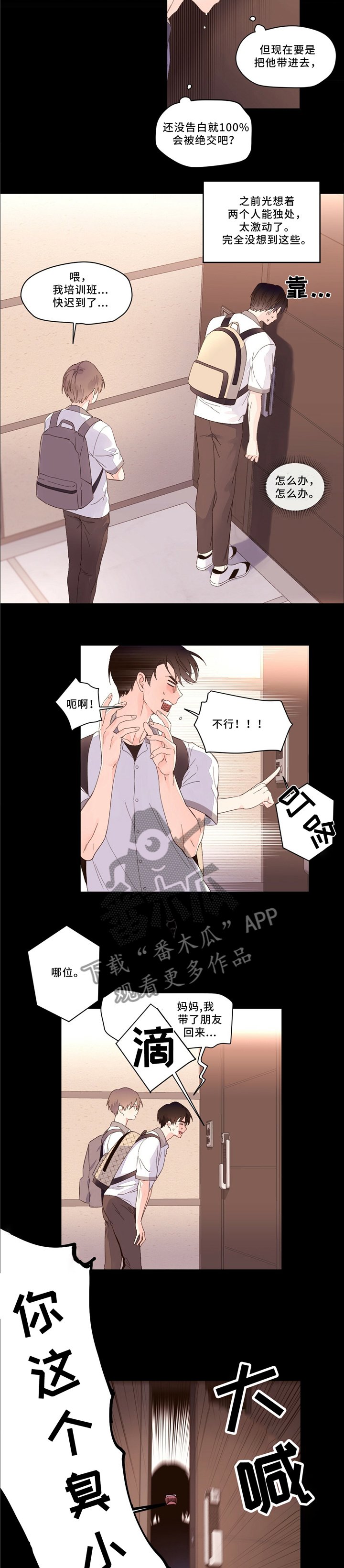 第8章：邀请做客