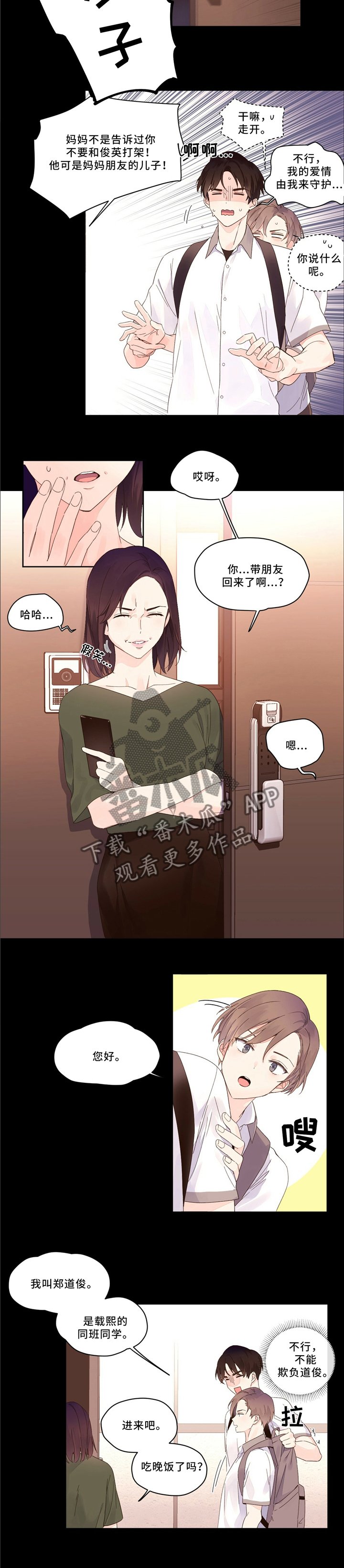 第8章：邀请做客