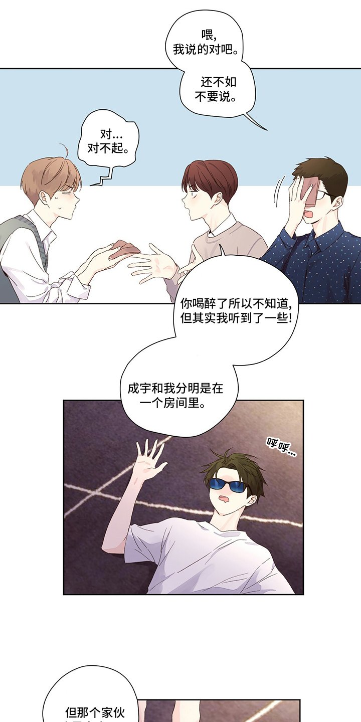 第80章：我们交往了