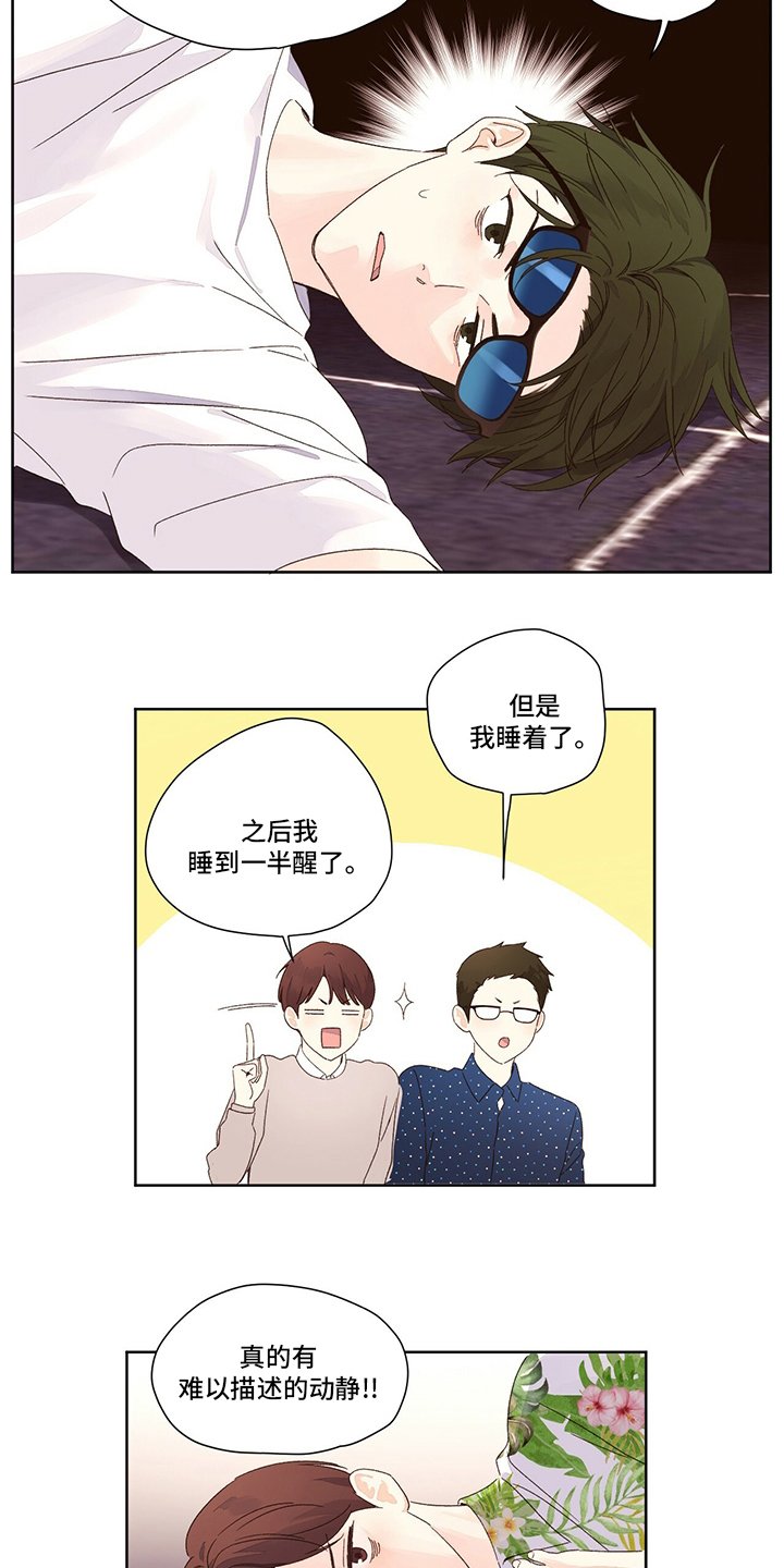 第80章：我们交往了