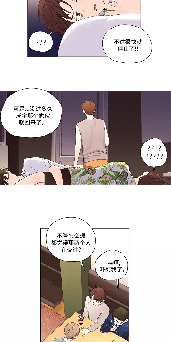 第80章：我们交往了