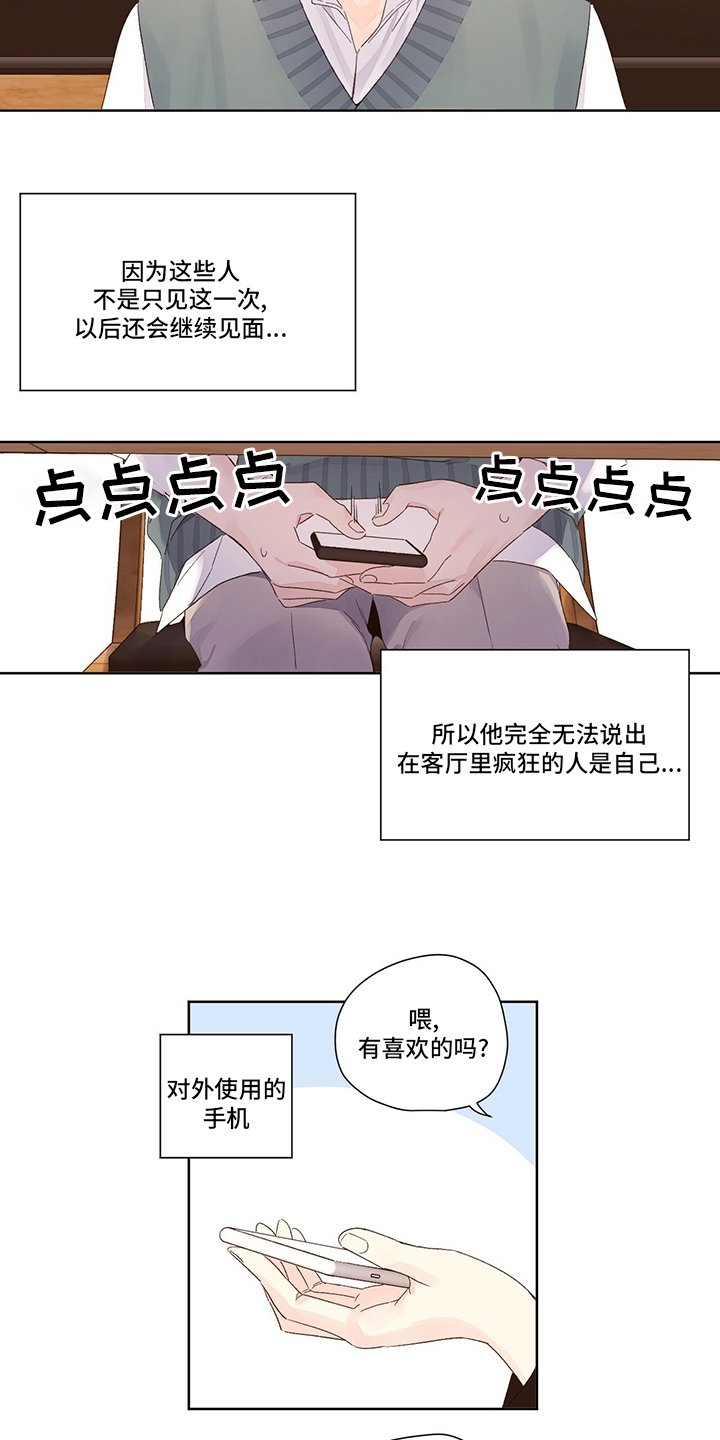 第80章：我们交往了