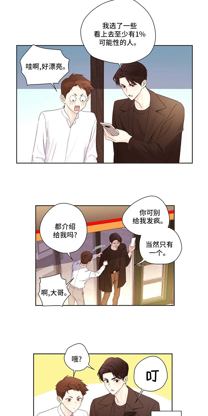 第80章：我们交往了