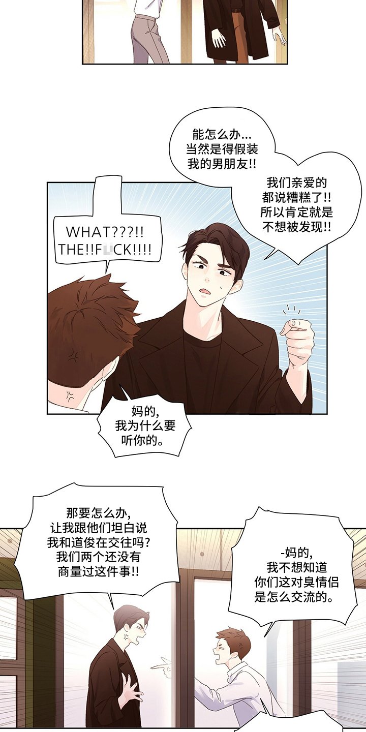 第80章：我们交往了