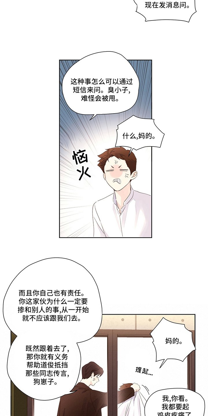 第80章：我们交往了
