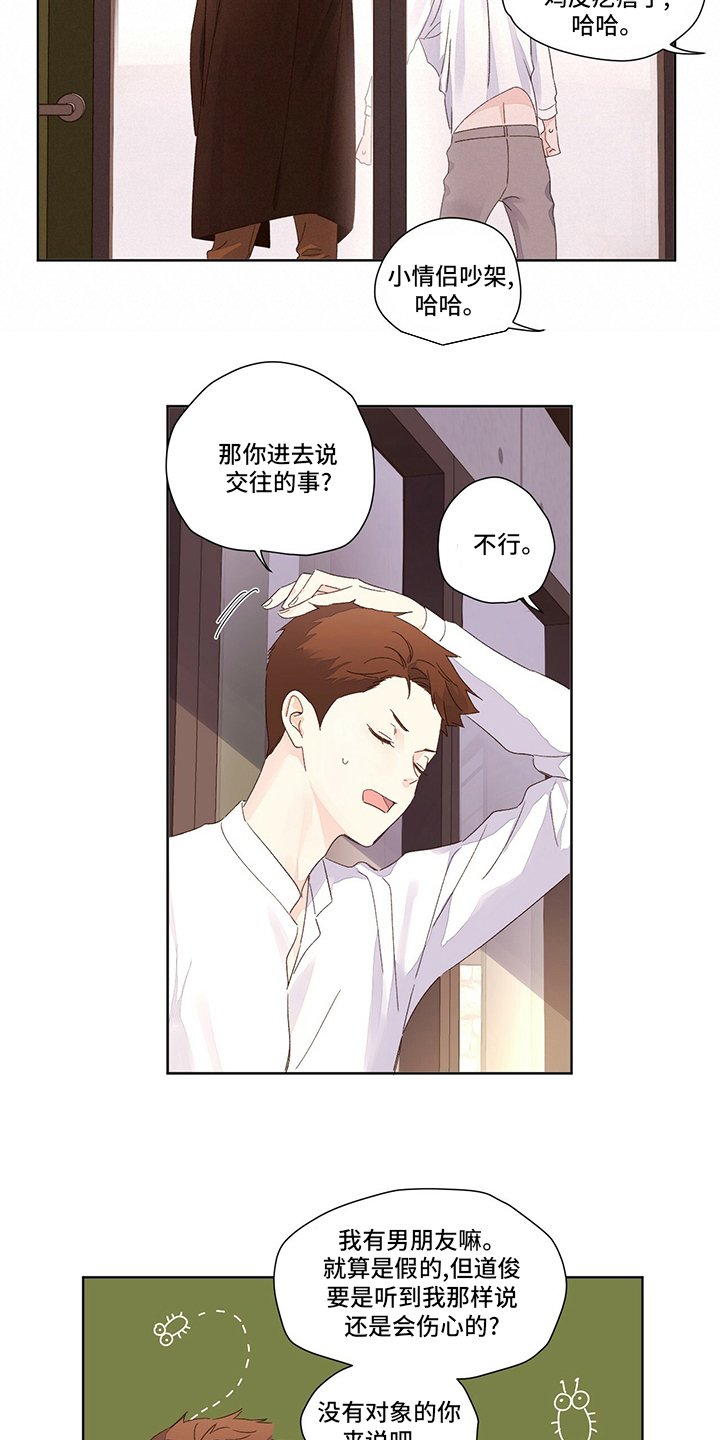 第80章：我们交往了