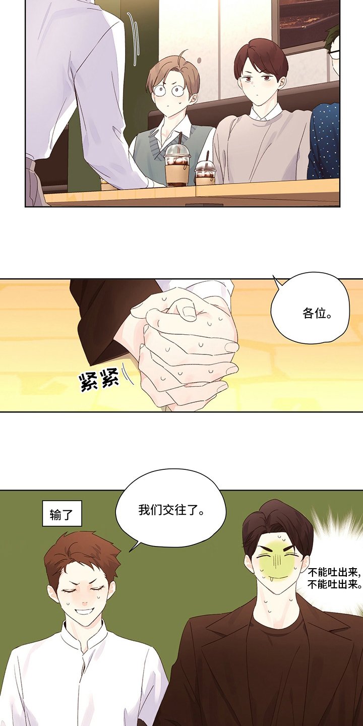 第80章：我们交往了