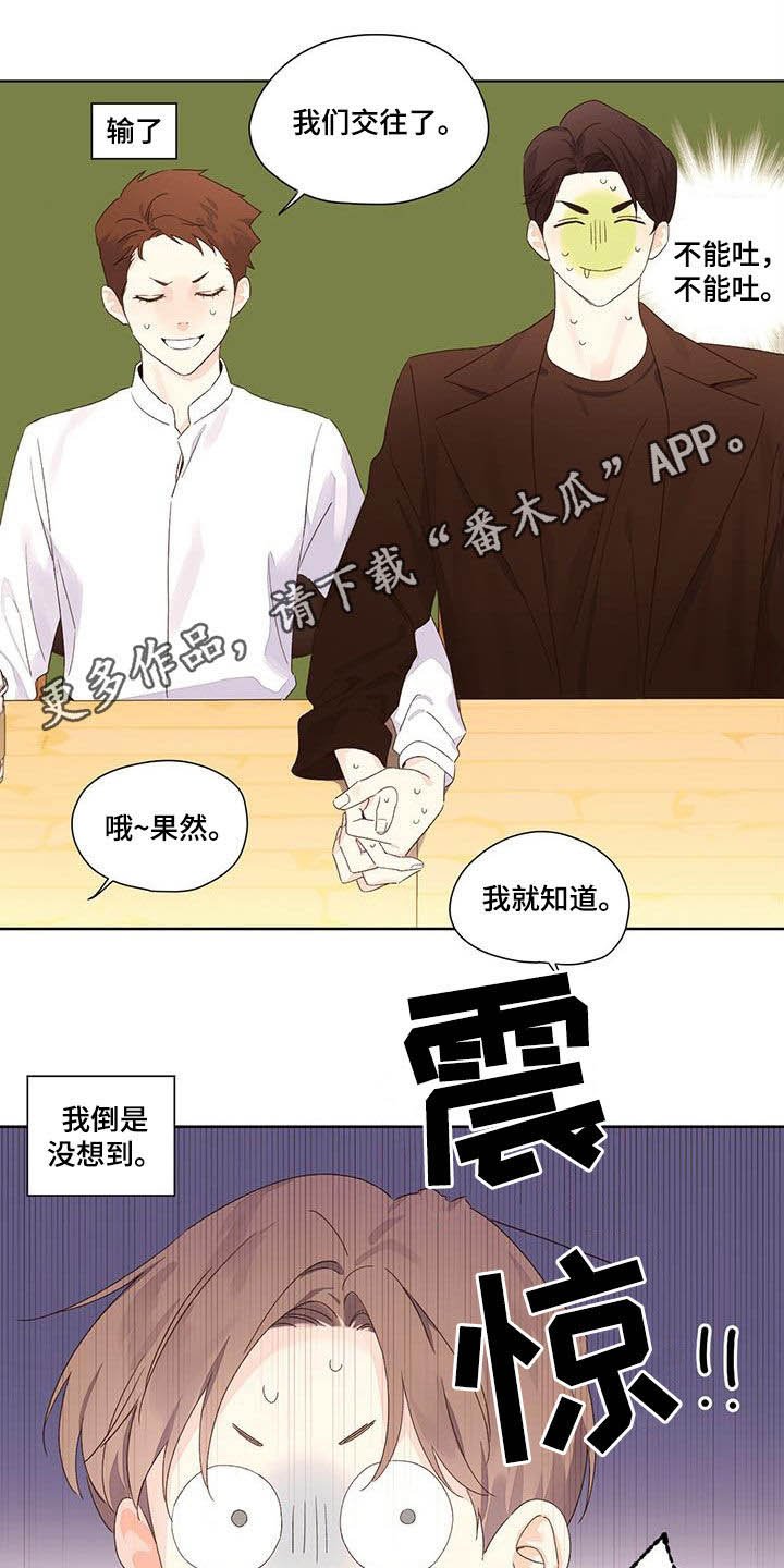 第81章：他先告白的