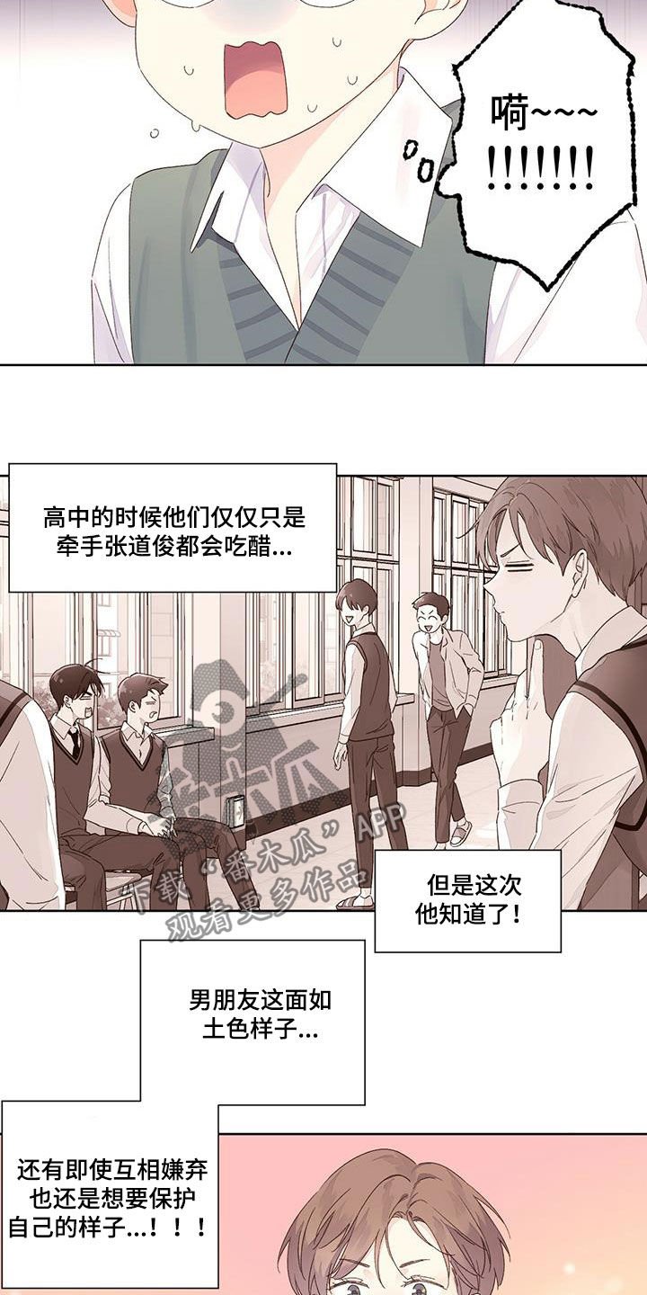 第81章：他先告白的