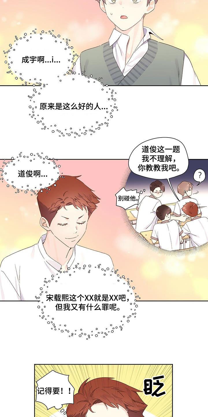 第81章：他先告白的
