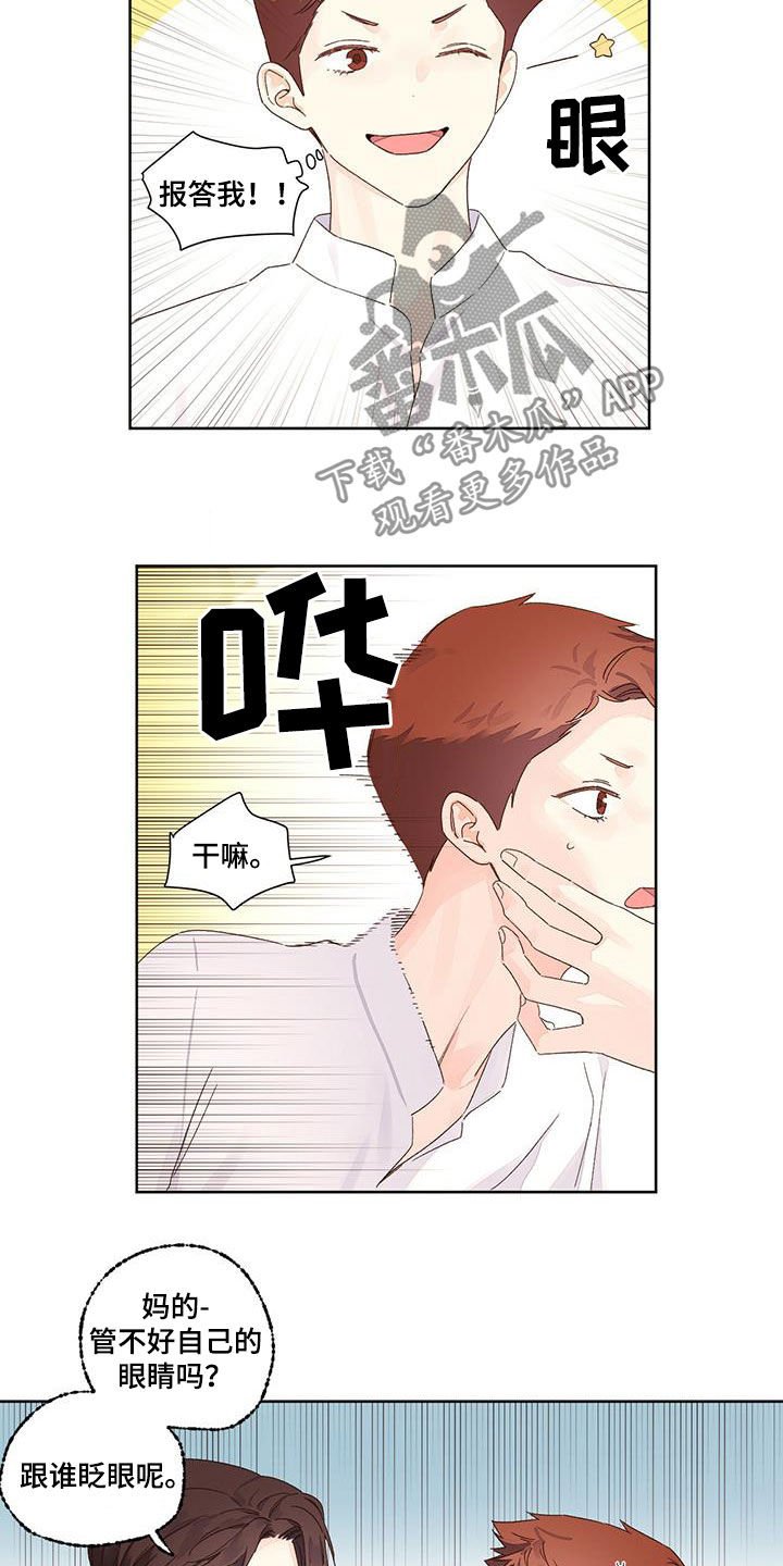 第81章：他先告白的