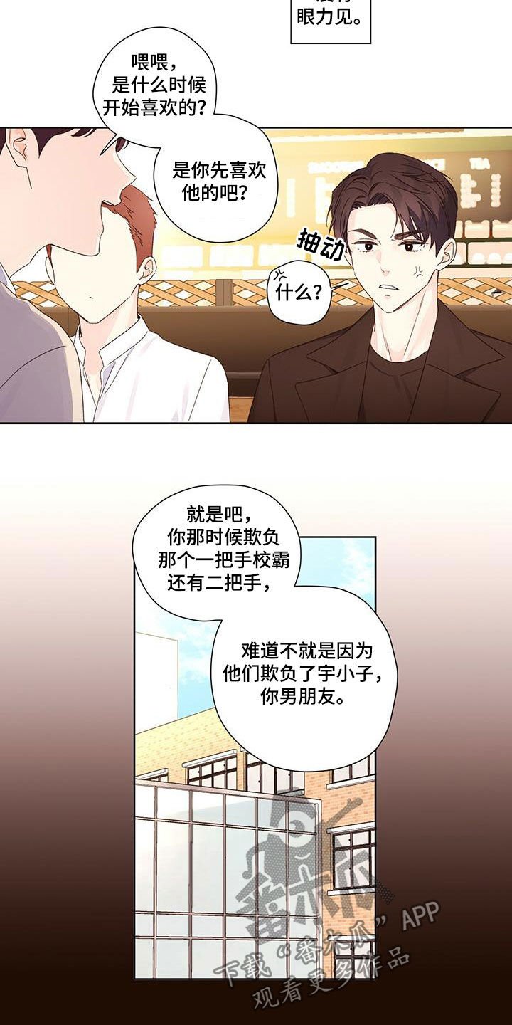 第81章：他先告白的