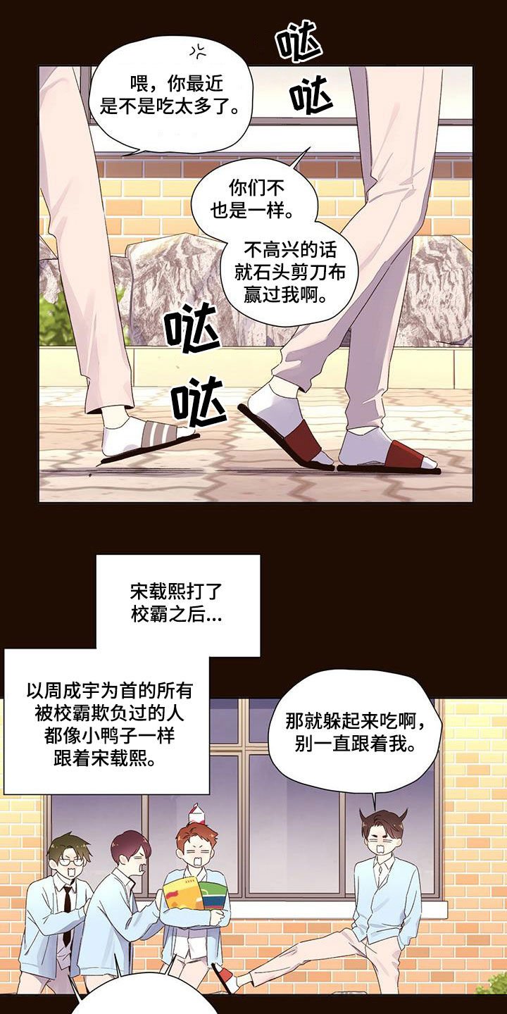 第81章：他先告白的