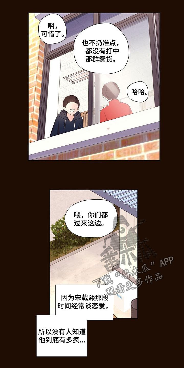 第81章：他先告白的