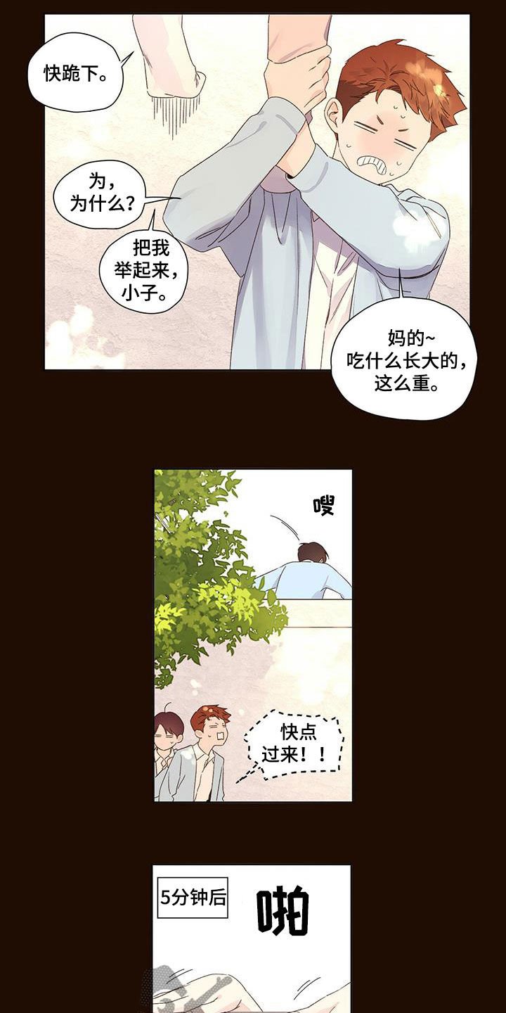 第81章：他先告白的