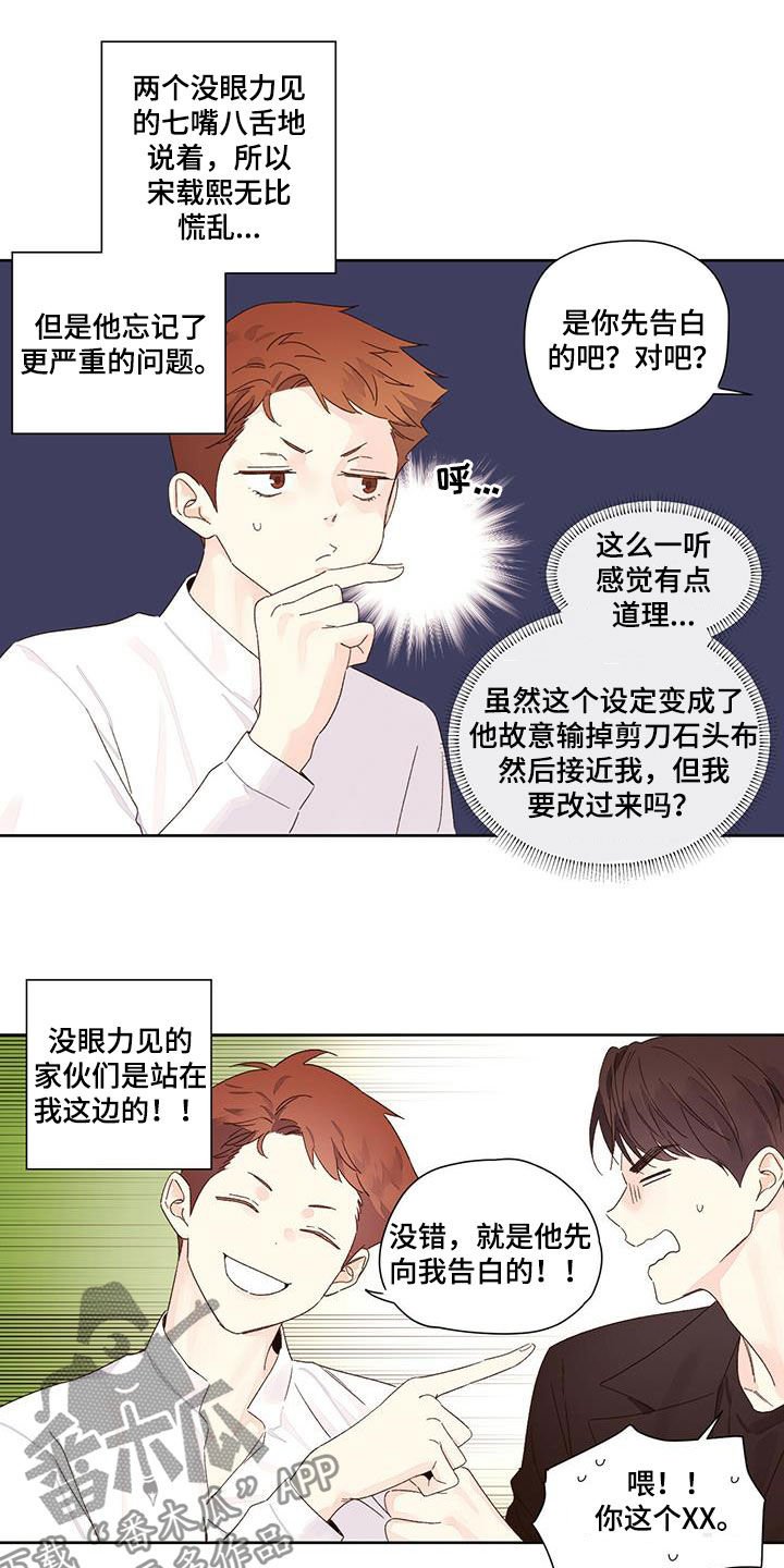 第81章：他先告白的