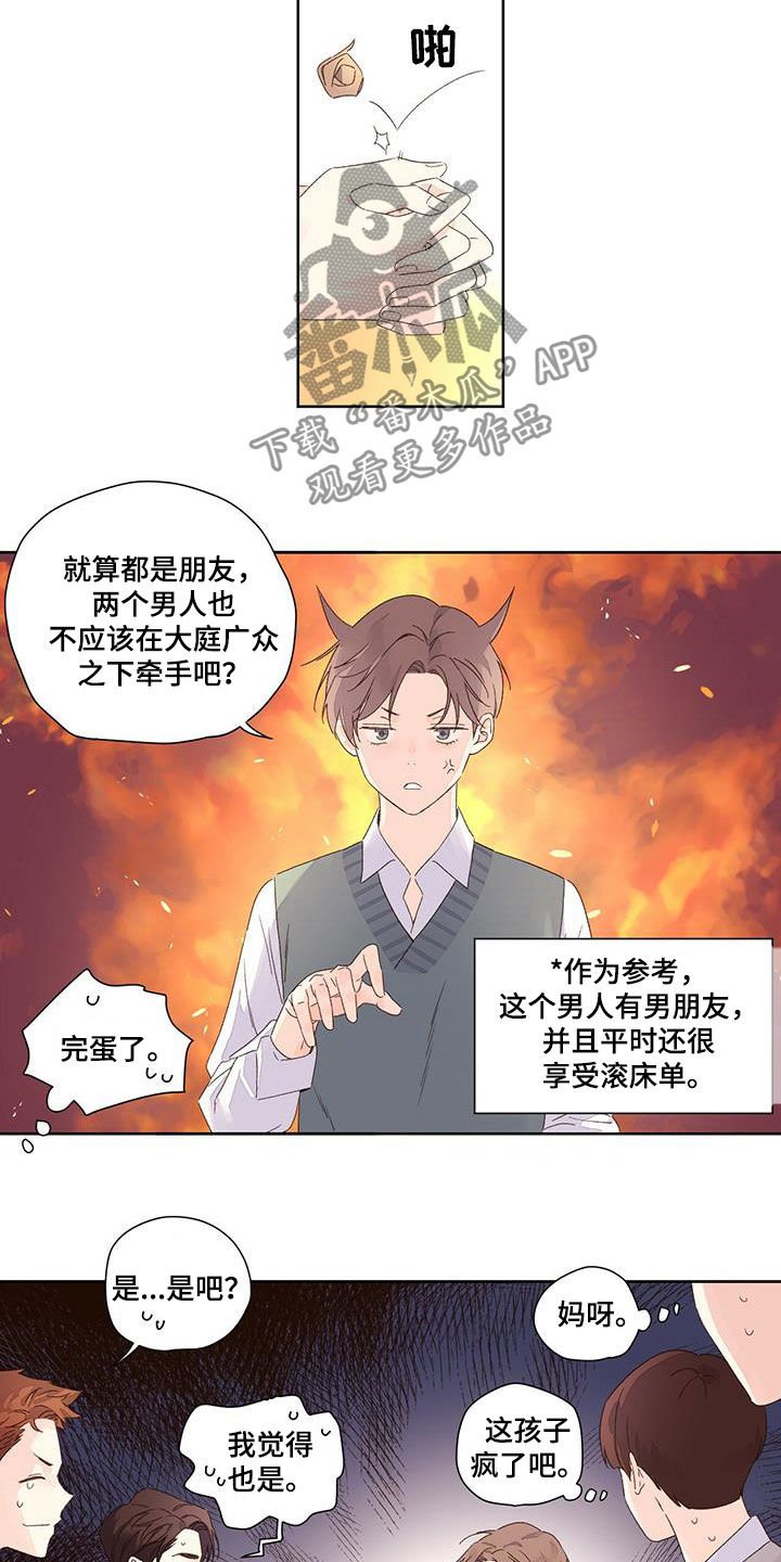 第82章：我也要去